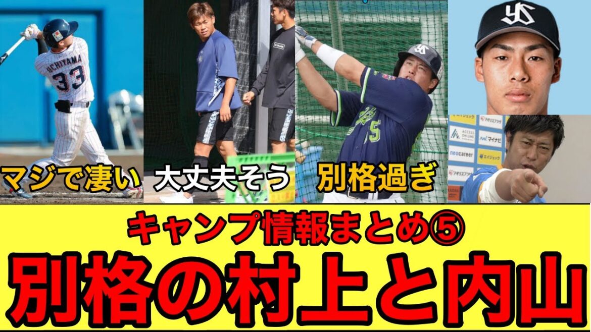 【田口くん大丈夫そう】マジで内山くんやばすぎん？