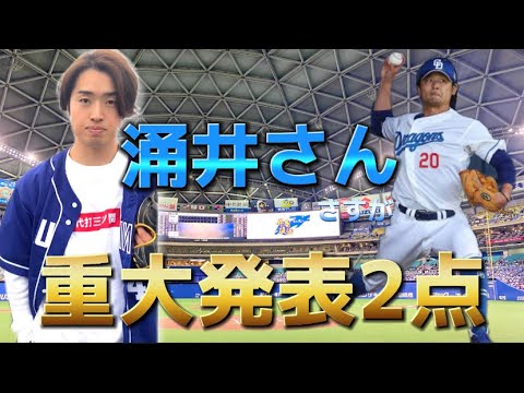 重大発表2つあります 重大発表2つあります