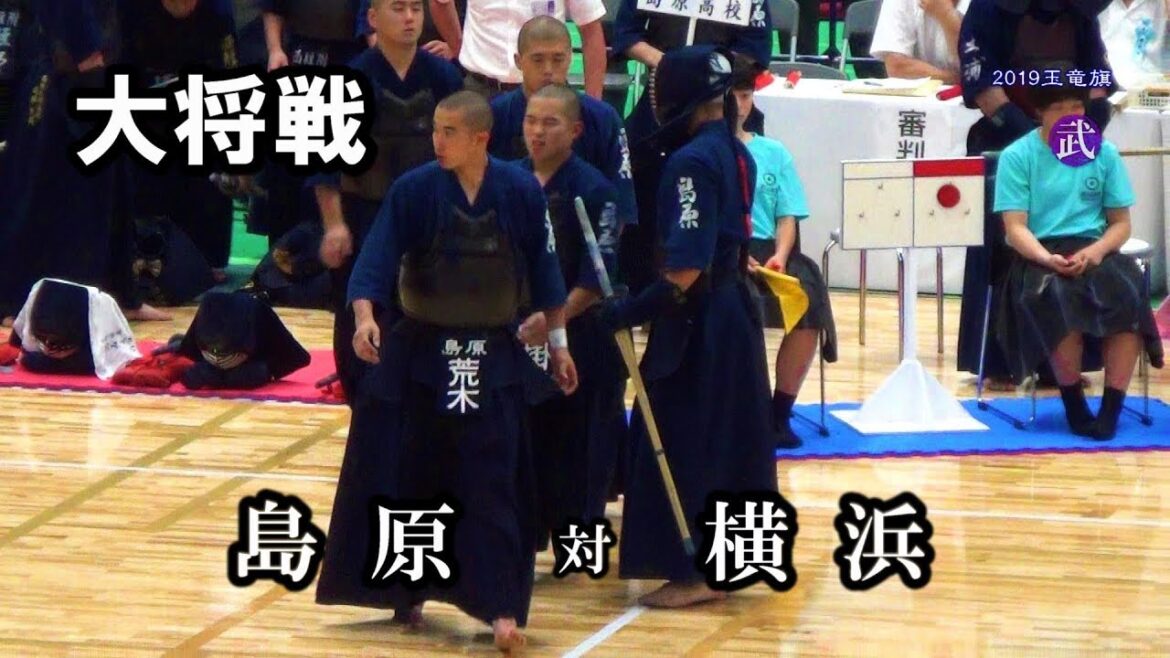 2019玉竜旗【島原 vs 横浜】大将戦 A-6回戦