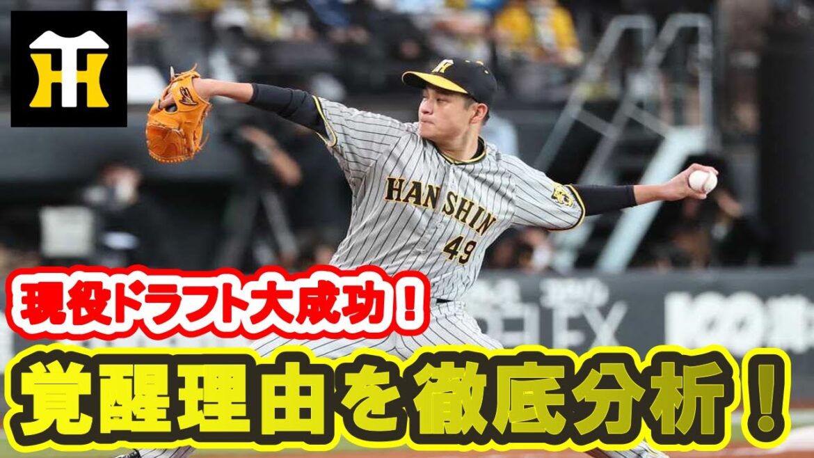 【覚醒の理由は？】2023年の大竹耕太郎を徹底分析！！