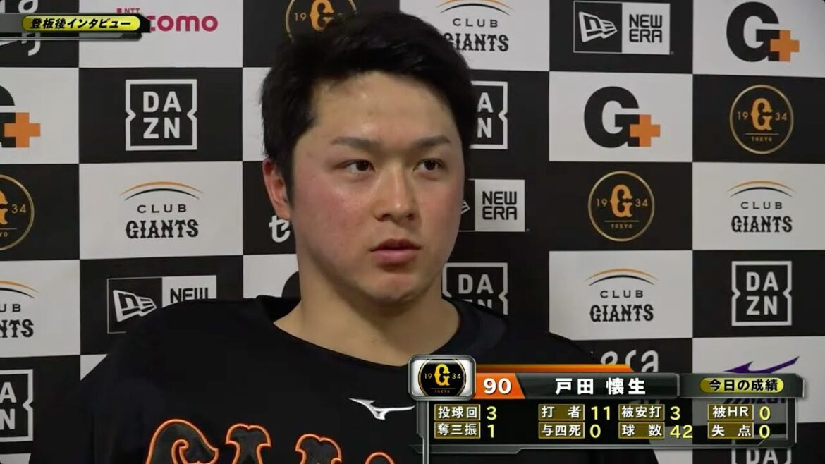 【インタビュー】巨人・戸田の登板後インタビュー＆投球振り返り【練習試合】【巨人×広島】