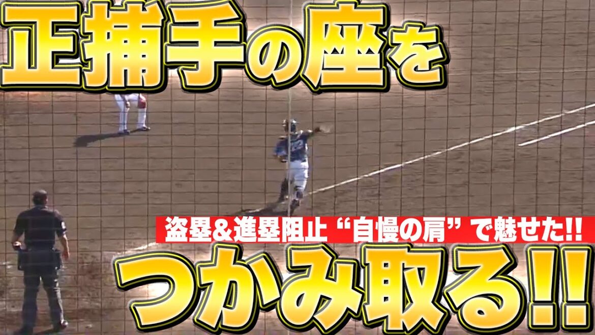Pacific-League: 【正捕手の座】古賀悠斗『盗塁&進塁阻止“自慢の肩”で魅せた!』【つかみ取る】 【正捕手の座】古賀悠斗『盗塁&進塁阻止“自慢の肩”で魅せた!』【つかみ取る】
