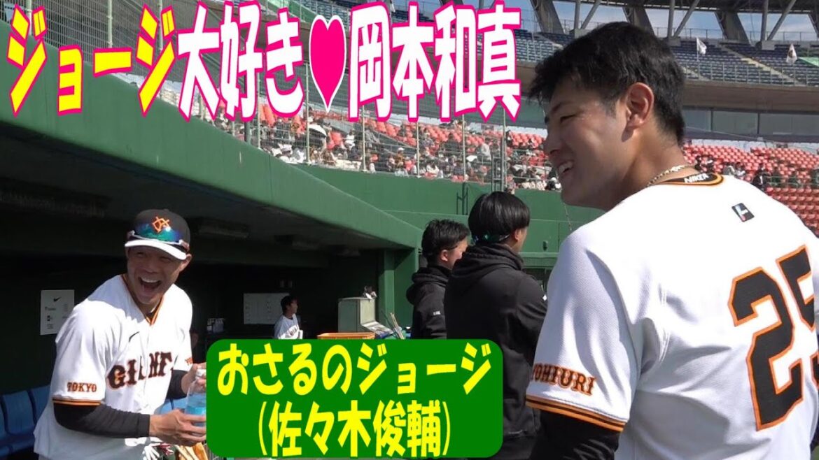 「和真、ジョージ、スキ！！」