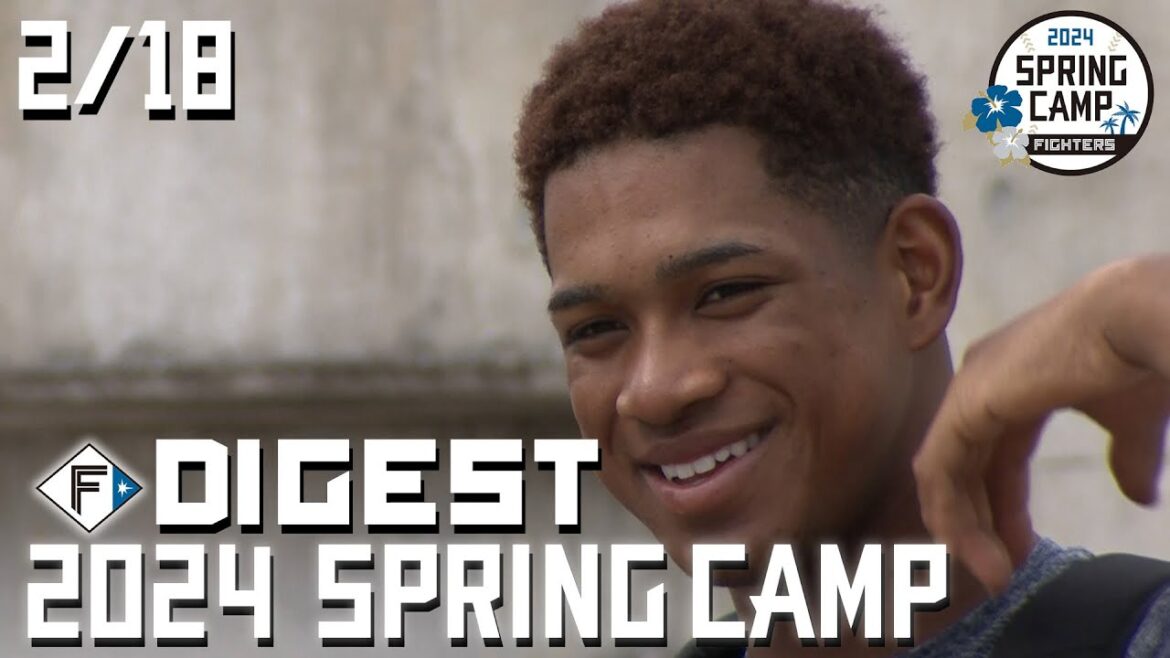 【春季キャンプ2024】2月18日ダイジェスト