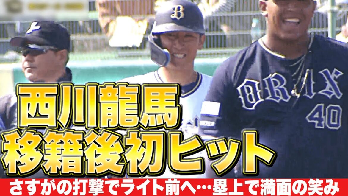 Pacific-League: 【龍馬は龍馬】西川龍馬『さすがの打撃…移籍後初ヒットに笑みがこぼれる』 【龍馬は龍馬】西川龍馬『さすがの打撃…移籍後初ヒットに笑みがこぼれる』