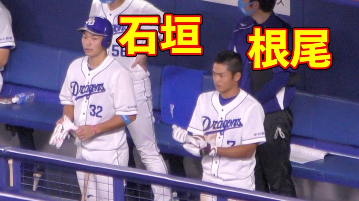 闘志みなぎる根尾昂と石垣雅海【中日ドラゴンズ プロ野球】 闘志みなぎる根尾昂と石垣雅海【中日ドラゴンズ プロ野球】