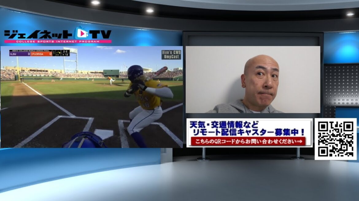 NCAAカレッジベースボール(大学野球)  セントジョーンズ大学 vs #2 フロリダ大学  [Live Stats視聴]：令和6年2月17日