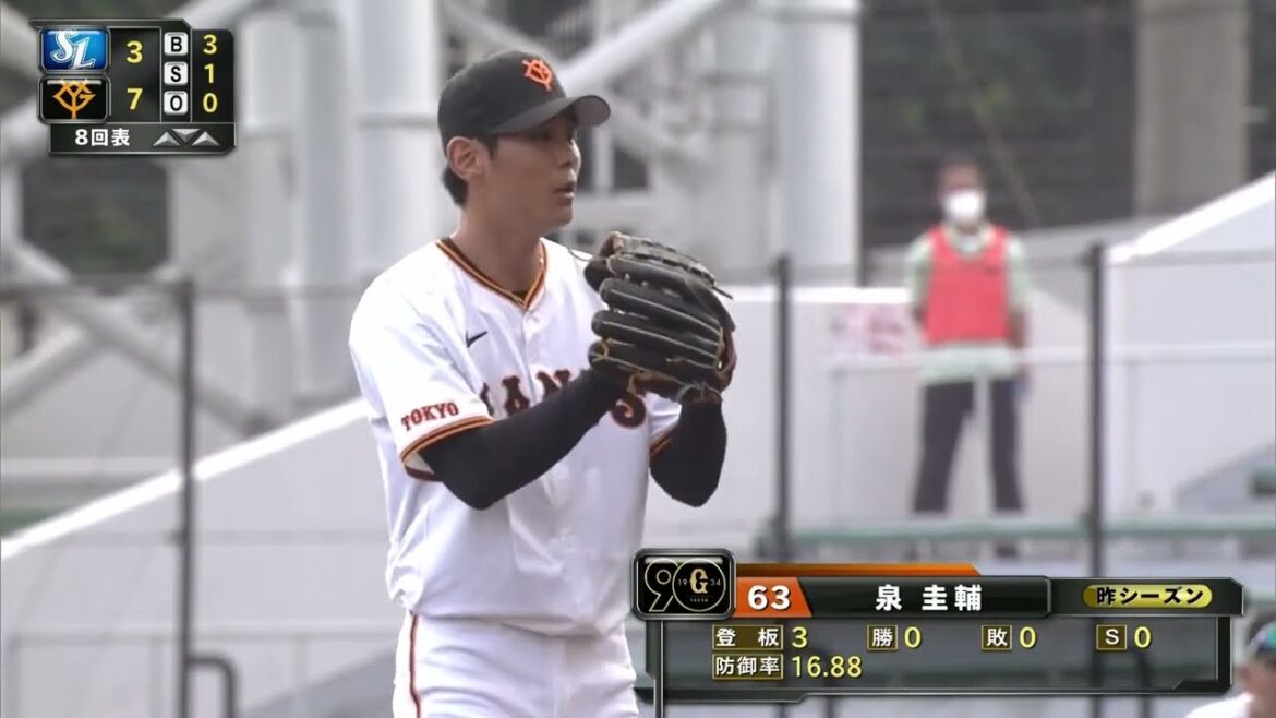 【練習試合】移籍後初の対外試合"泉圭輔"1回無安打無失点【巨人×サムスン】