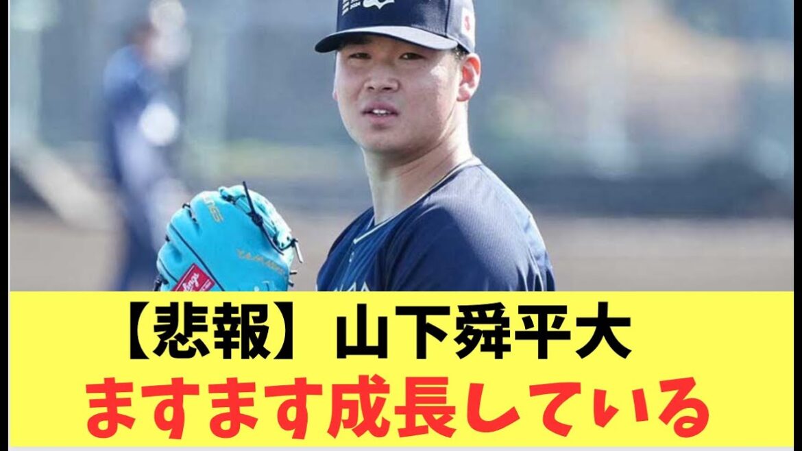 【オリックス】山下舜平大の成長が止まらない！今年ホークスもピンチ？
