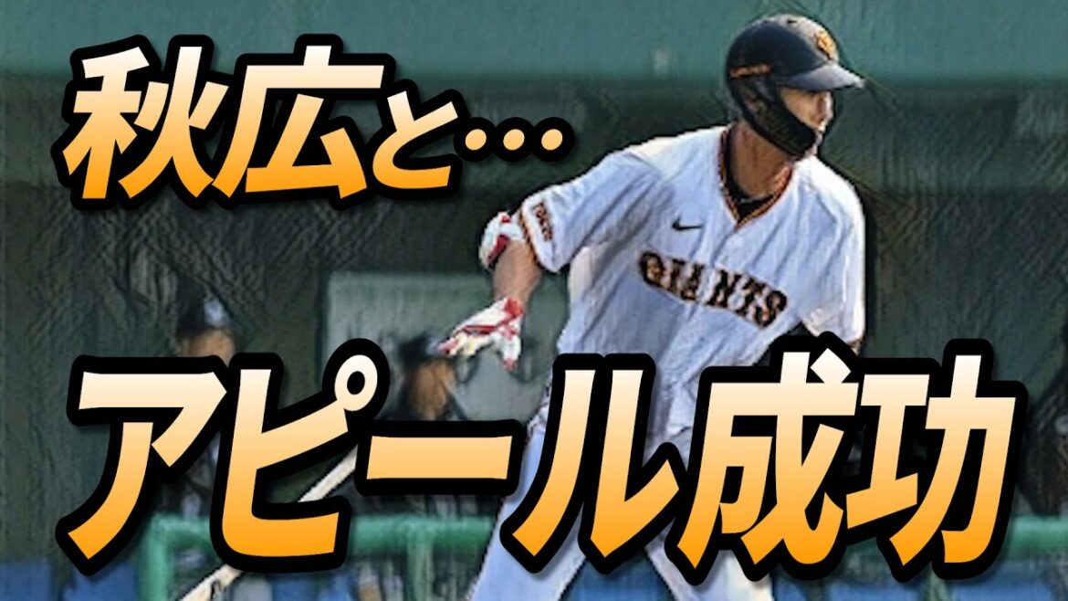 アピールに成功した5選手/期待の新戦力 アピールに成功した5選手/期待の新戦力