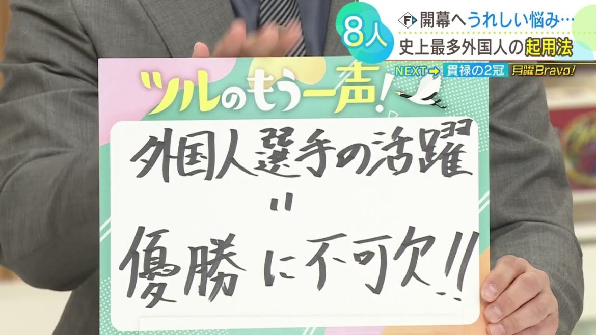 【ファイターズ】新外国人選手が躍動 鶴岡慎也さんはどう見る ツルのもう一声
