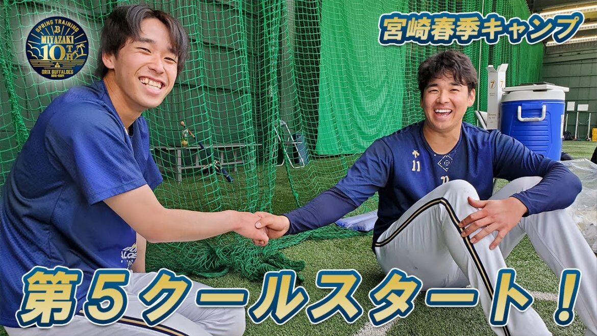 【生配信】2月20日宮崎春季キャンプ