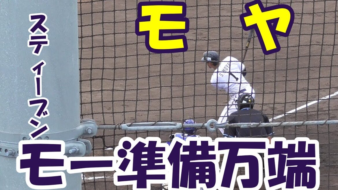 【モー準備万端】オリックス モヤ ウエスタンリーグで格の違いを見せる活躍【3安打】 【モー準備万端】オリックス モヤ ウエスタンリーグで格の違いを見せる活躍【3安打】