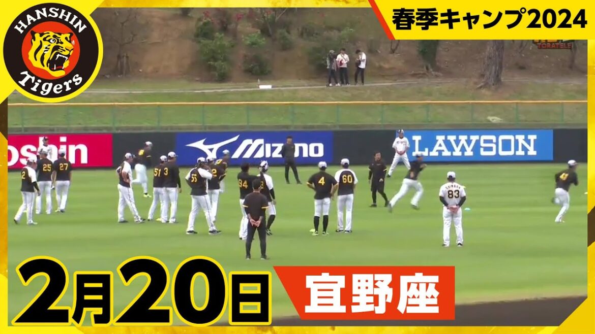 【春季キャンプ2024・宜野座】2月20日