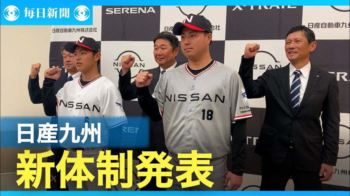 復活の新ユニホーム「日産」満載　社会人野球・日産自動車九州