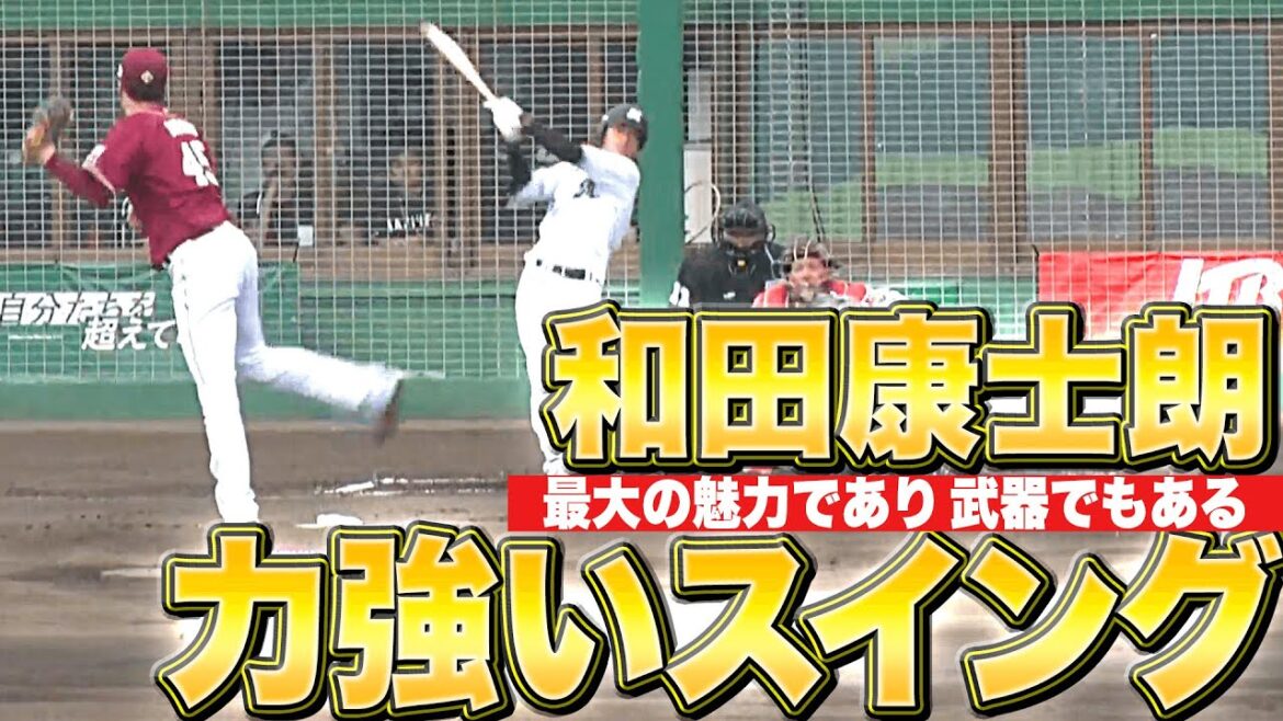【マルチ安打】和田康士朗『最大の武器…韋駄天フルスイング』【右へ左へ】