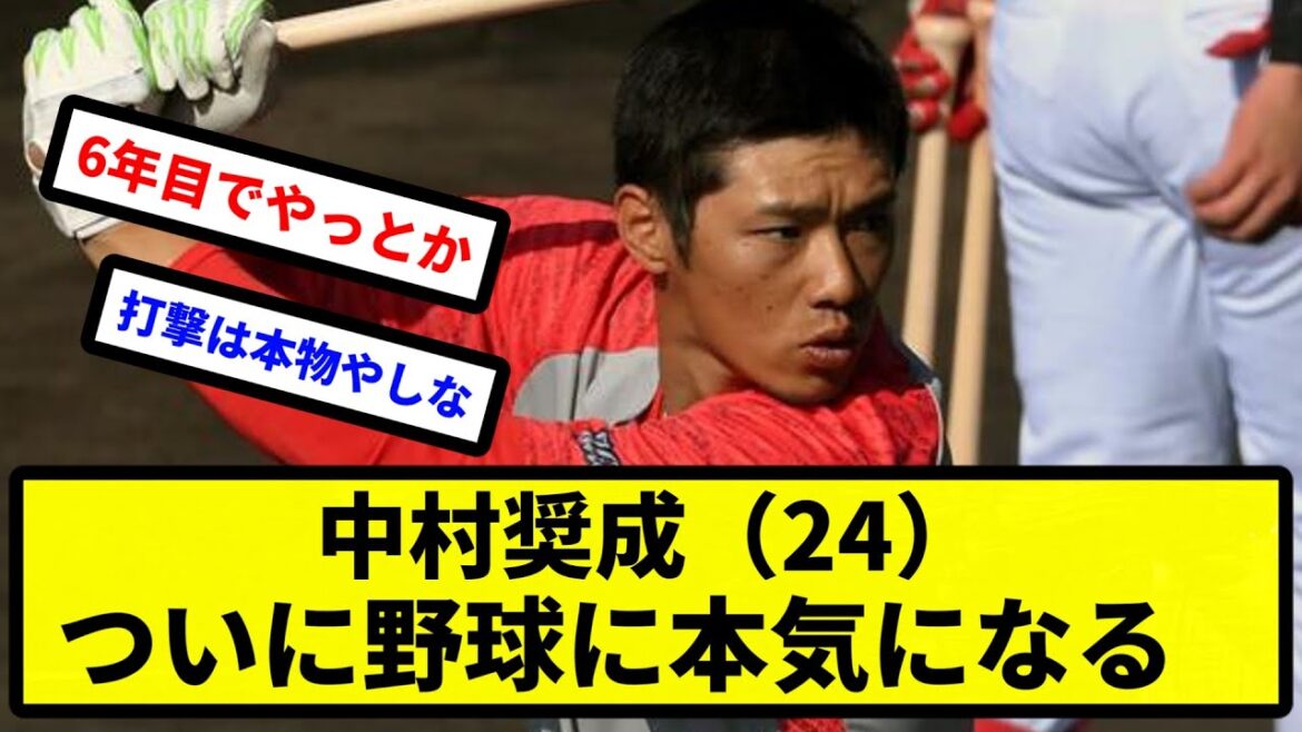 【俺 禁酒してるけど知ってる？】中村奨成（24）、ついに野球に本気になる「実は禁酒してるんです。今は野球一筋です」【プロ野球反応集】【2chスレ】【1分動画】【5chスレ】