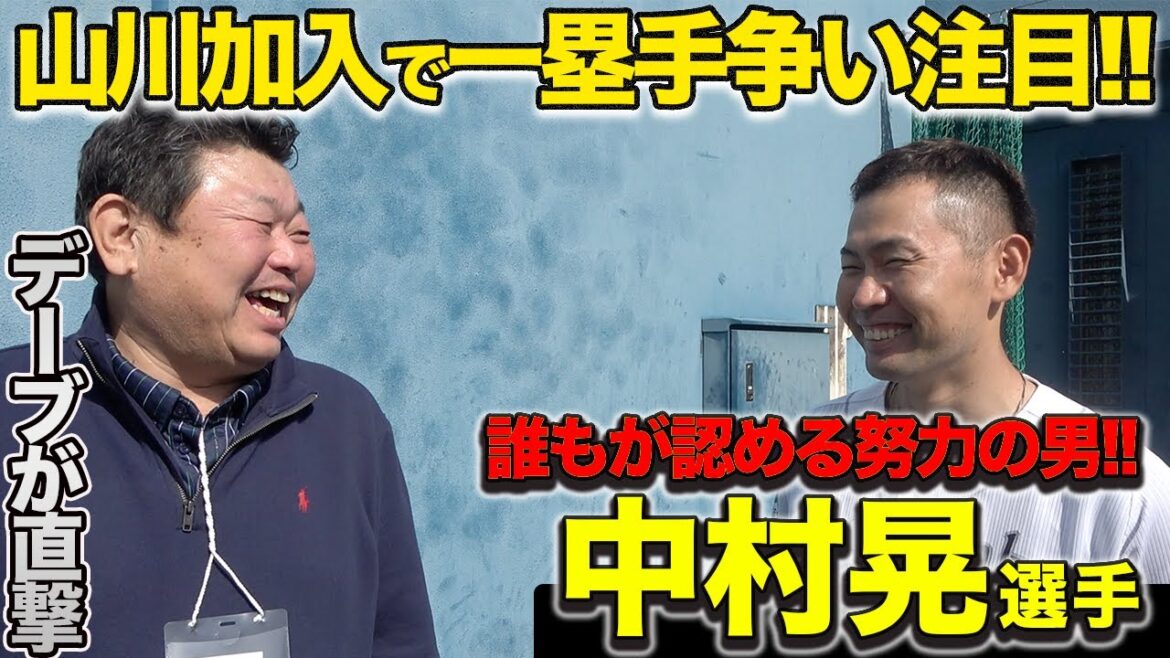 誰よりも信頼される男。プロ17年目の中村晃が登場！