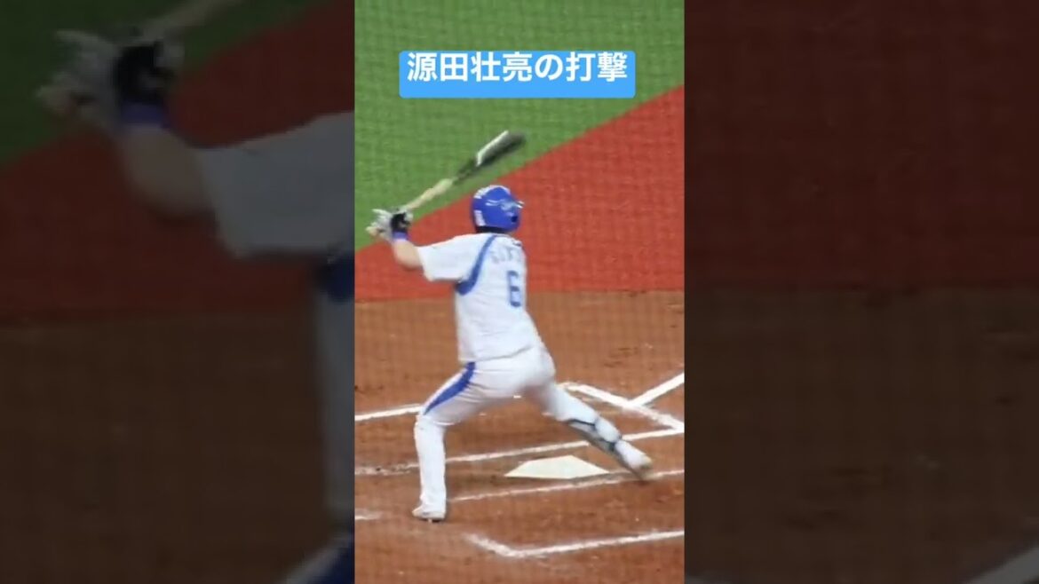 源田壮亮の打撃