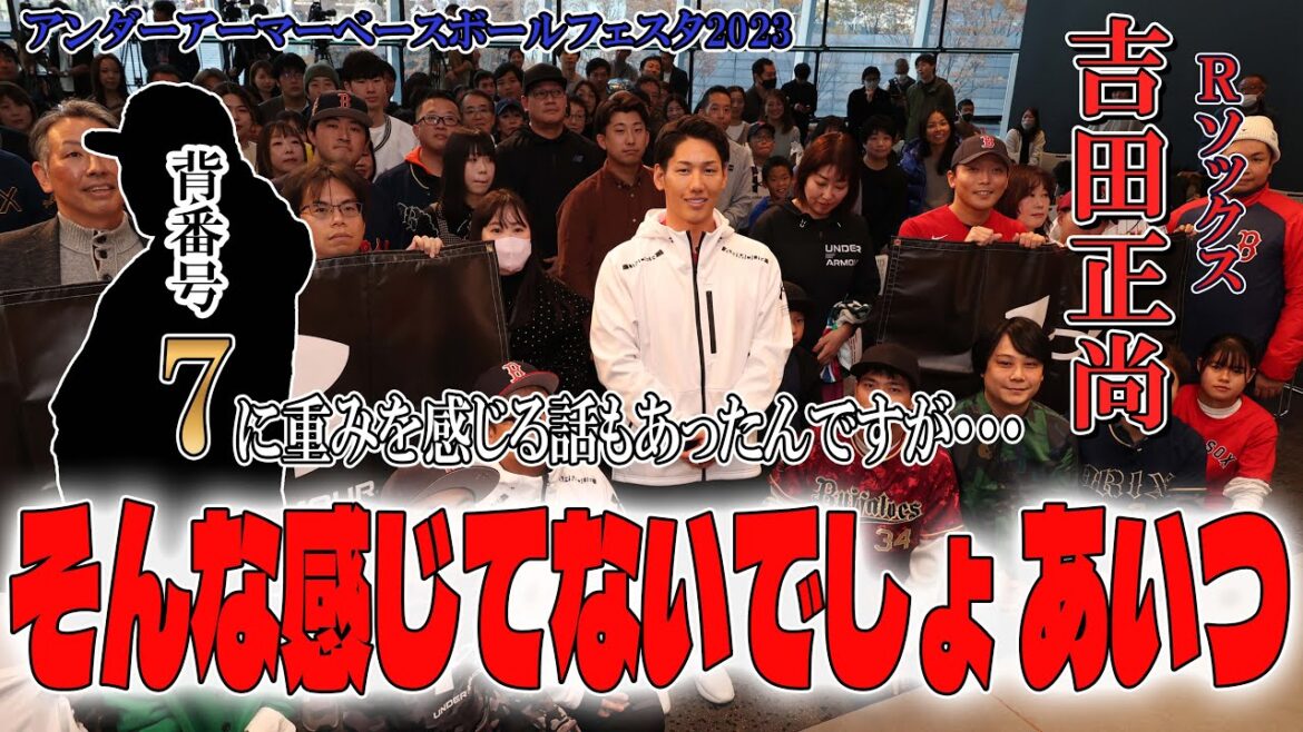 【背番号7の継承者】吉田正尚、敦賀気比の後輩・西川に「全然、僕以上」 【背番号7の継承者】吉田正尚、敦賀気比の後輩・西川に「全然、僕以上」