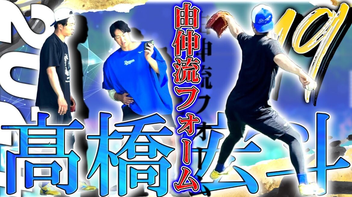【髙橋宏斗】更なる進化へ。梅津晃大とフォームをチェックする【5時スタ】 #中日ドラゴンズ  #髙橋宏斗 #梅津晃大