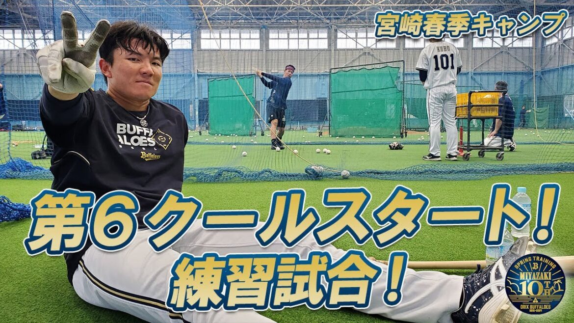 【生配信】2月23日宮崎春季キャンプ