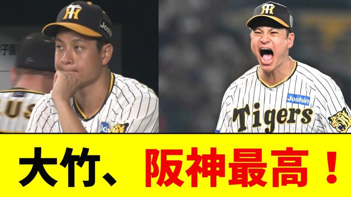 大竹、ソフトバンクより阪神タイガースのほうが居心地がいい理由【なんJ反応集】