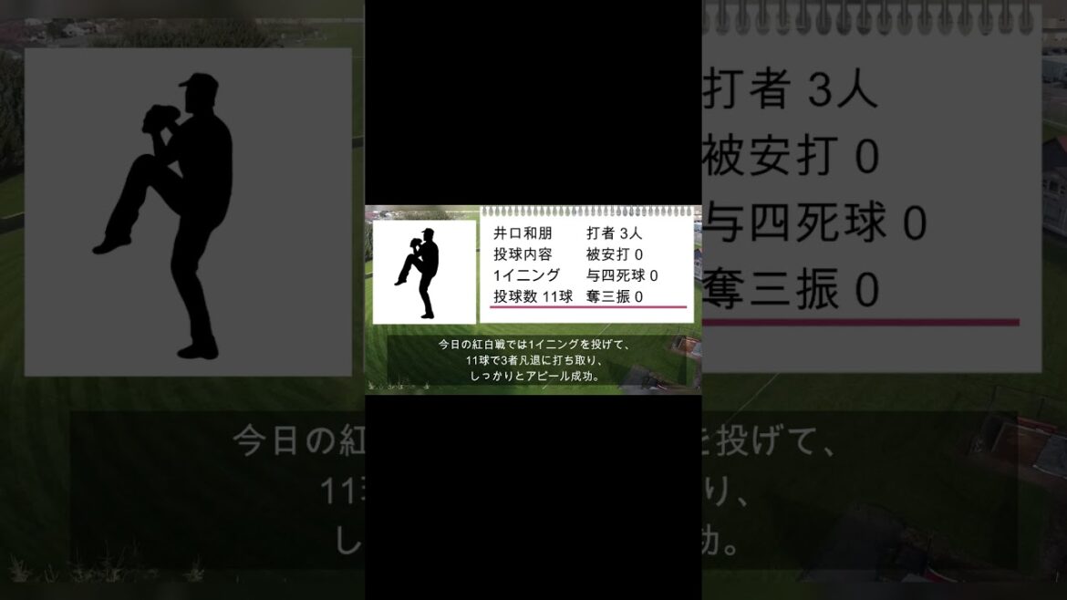 【オリックスキャンプ】井口和朋・新天地で復活へ #shorts #オリックスバファローズ #プロ野球 #キャンプ #パリーグ #井口和朋