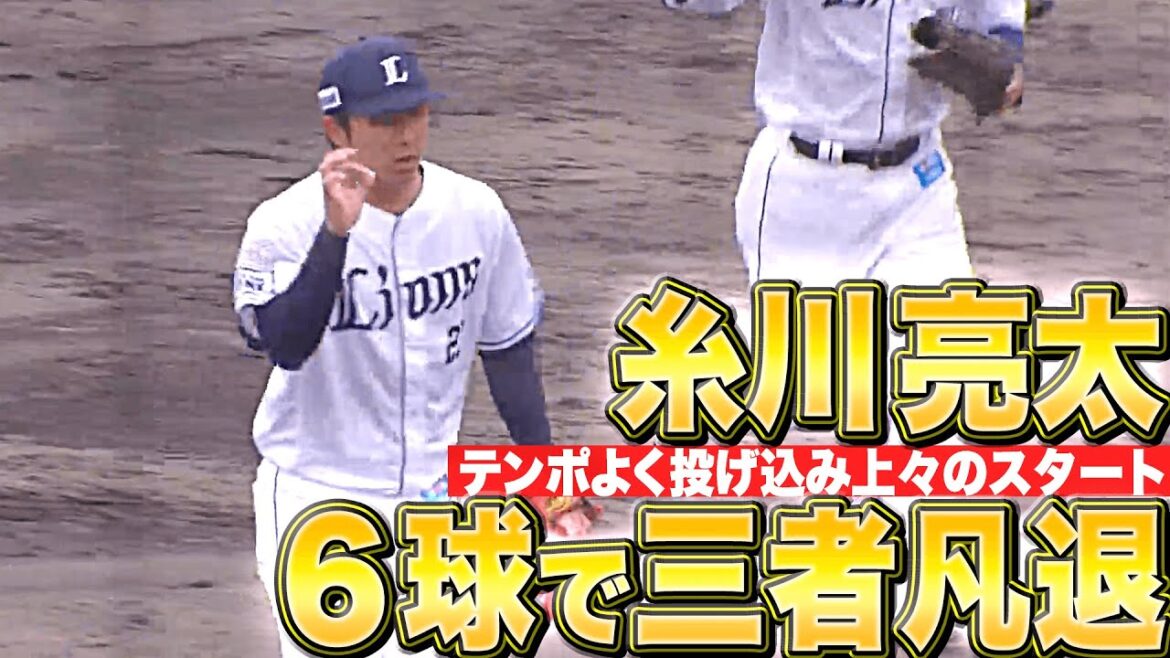 【カーブ・シンカー】糸川亮太『テンポよく“わずか6球で三者凡退”』【変化球魅力】