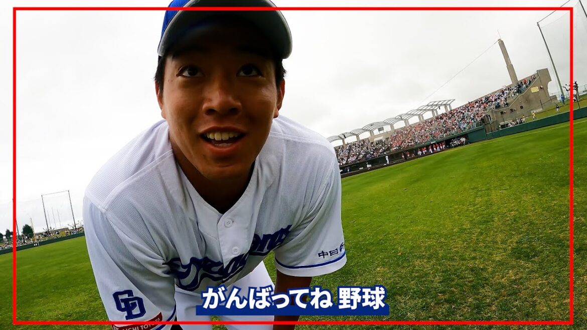 【キッズカメラ】守備位置に付くスタメン選手を出迎えよう！ #Dragons_Inside