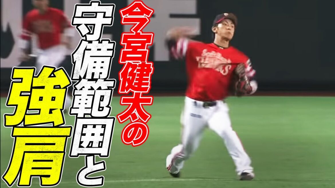 【衝撃の長距離遠投】今宮健太が見せた、エグイ守備範囲＆爆肩