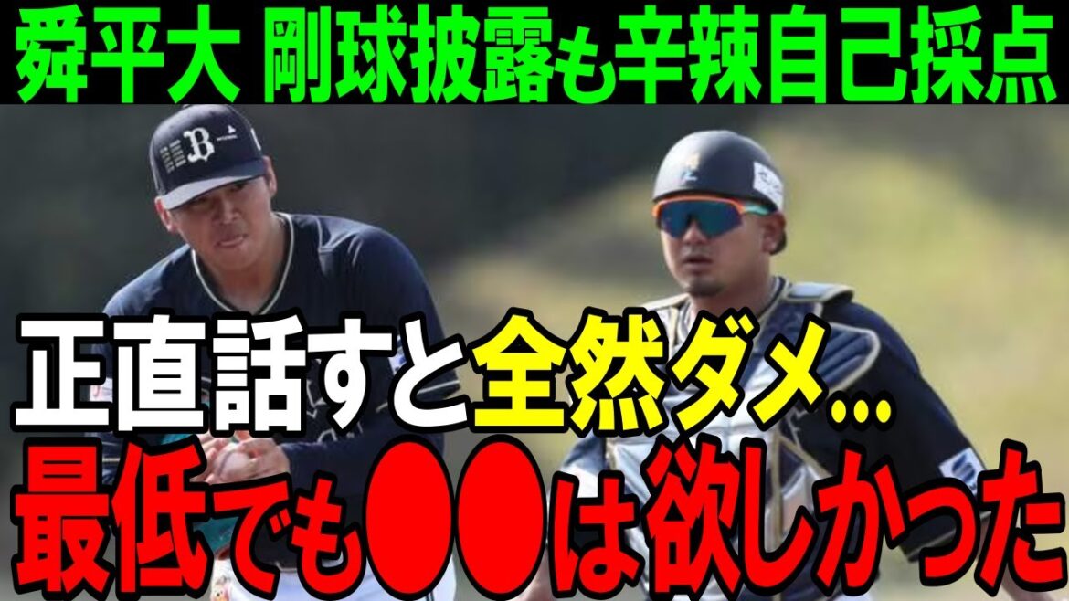 【オリックス】「思っていたのとは違う…」開幕投手最有力候補の山下舜平大が実践初登板で口にした思いとは?【プロ野球/NPB】 【オリックス】「思っていたのとは違う...」開幕投手最有力候補の山下舜平大が実践初登板で口にした思いとは?【プロ野球/NPB】