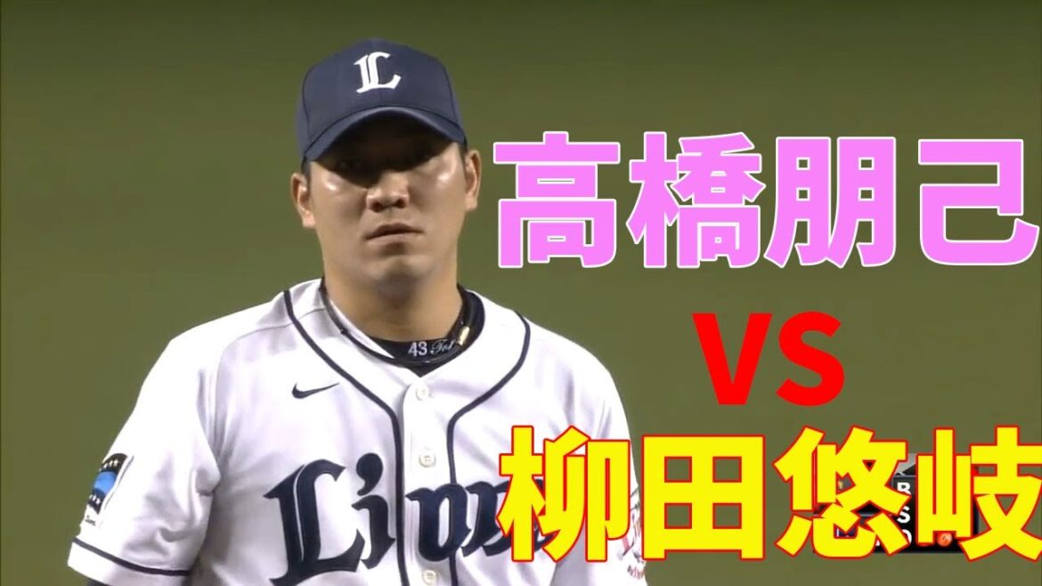 【大迫力対決】高橋朋己 vs 柳田悠岐 力のぶつかり合いの行方は