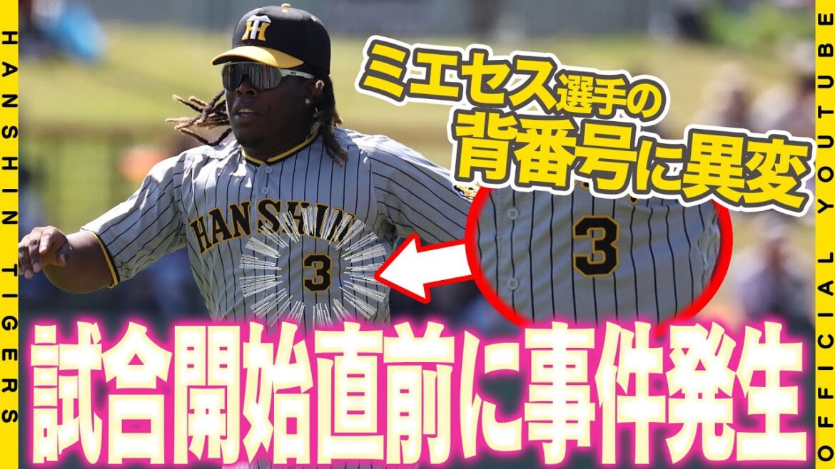 【事件発生】#ミエセス 選手が試合直前に衝撃発言！？「ユニフォームがない」スタッフ大慌ての一幕を横目に大山選手が救世主に！？