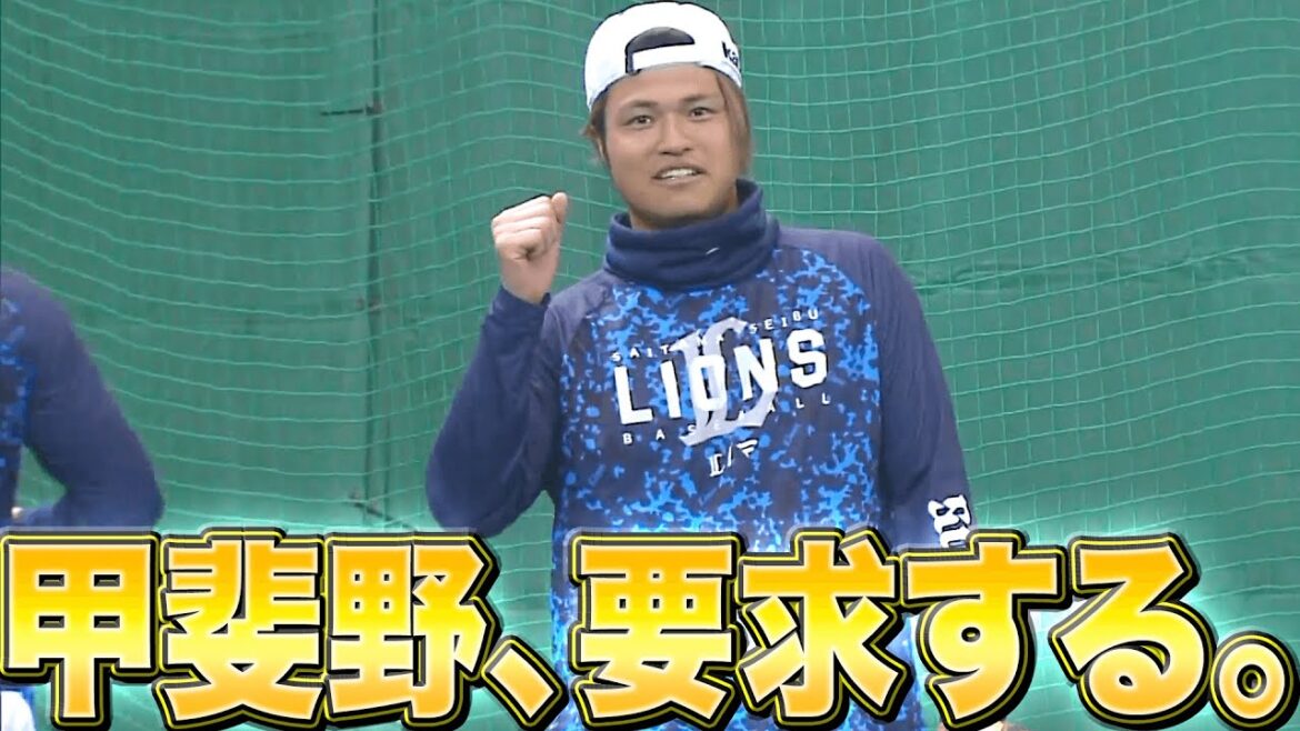 【2日連続9回目】甲斐野、要求する。【当然のようにパテレ行き】