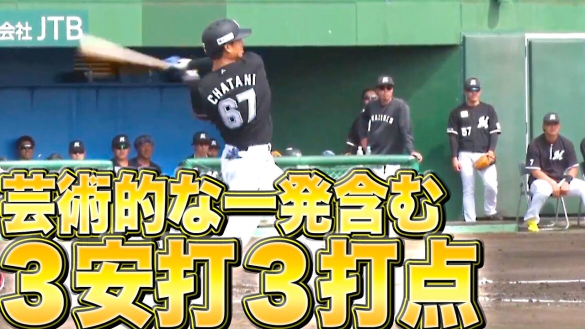 Pacific-League: 【神茶谷】茶谷健太『芸術的なインコース捌き…一発含む3安打3打点』 【神茶谷】茶谷健太『芸術的なインコース捌き…一発含む3安打3打点』