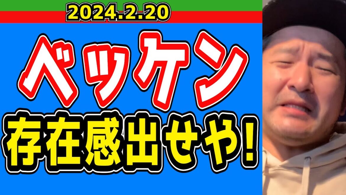 【西武ライオンズ】ベッケン、どうぞ焦りなさい！【渡部健人】