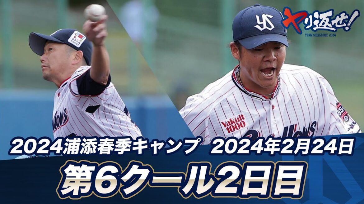 先発・石川投手が2回無安打無失点！投手陣の活躍が光り、阪神とのオープン戦初戦を勝利で飾る！| 2024春季キャンプ第6クール2日目