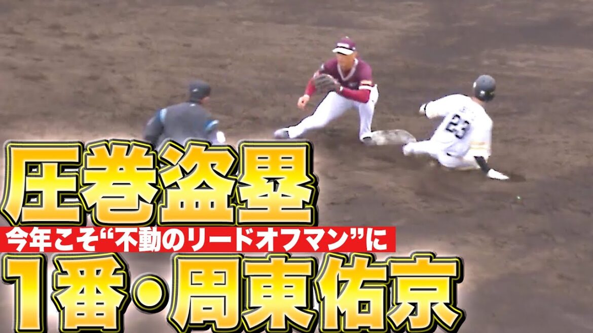 Pacific-League: 【鷹のリードオフマン】周東佑京『1番打者の仕事…鮮やかな盗塁に大歓声』 【鷹のリードオフマン】周東佑京『1番打者の仕事…鮮やかな盗塁に大歓声』