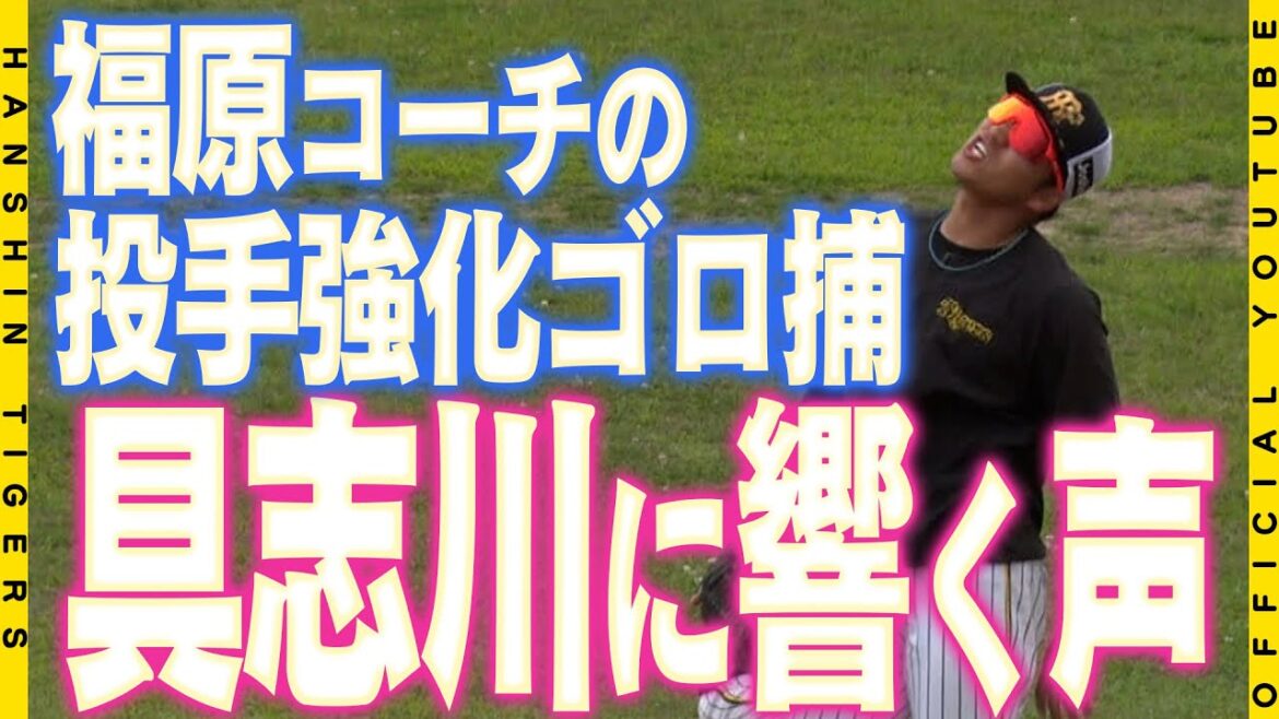 【絶叫】具志川に響く声#福原 投手コーチによる強化ゴロ捕で悶絶！！終わりをかけた全力ジャンケンに必死な選手たちに注目です。