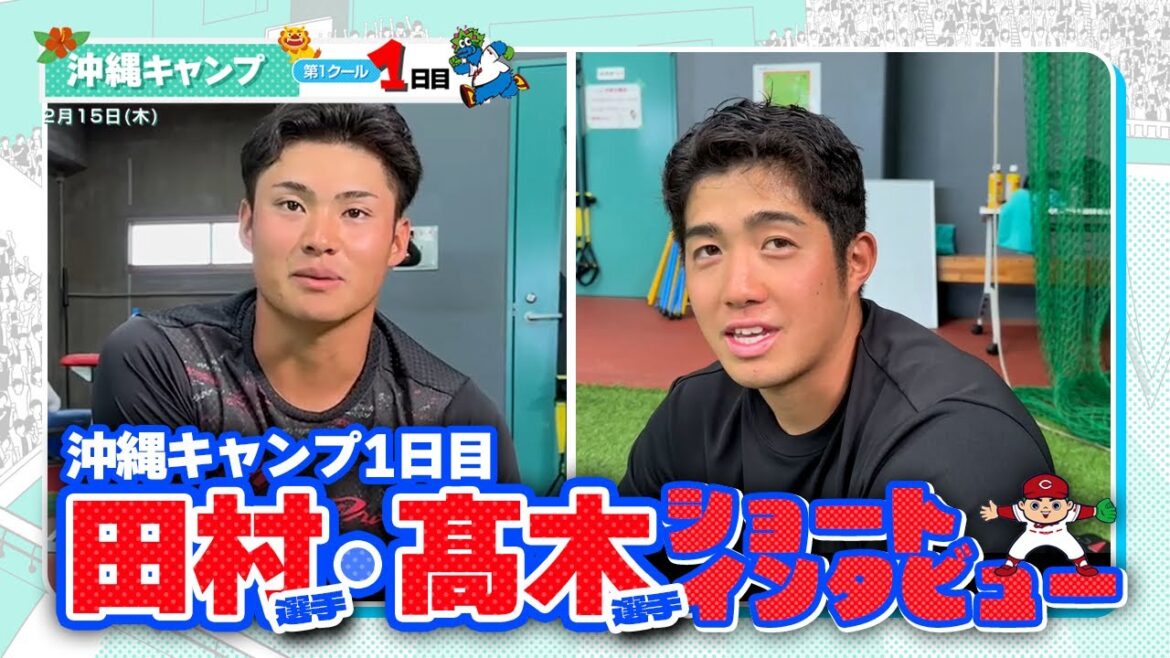 広島東洋カープ 2024春季キャンプ（2024.02.15）