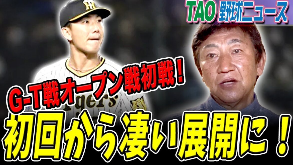 佐藤輝明、ミエセスに1発！伊藤将司立ち上がりに7失点！