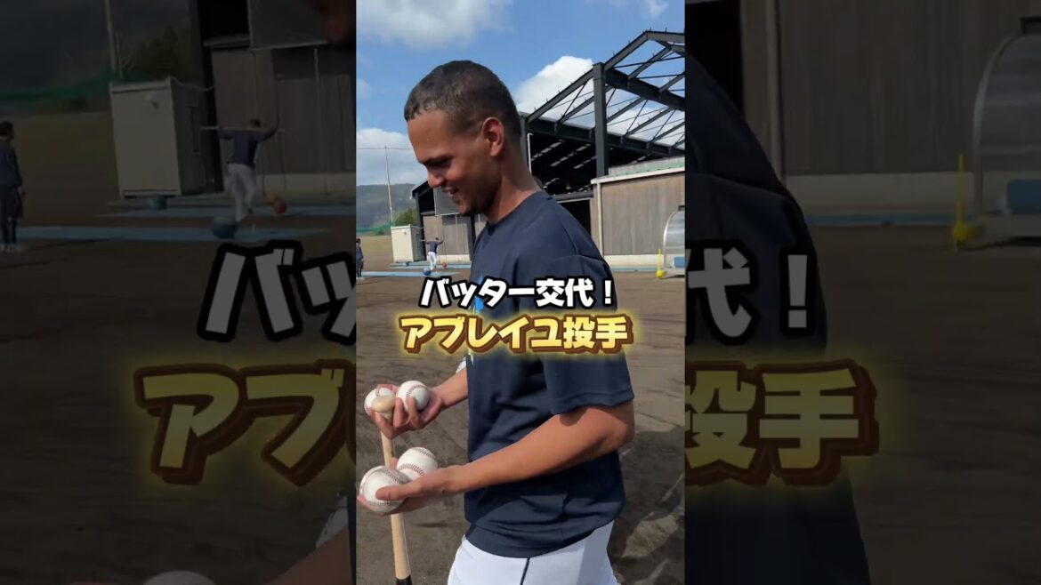 【ライオンズにも二刀流現る！？】平良投手とアブレイユ投手はどのくらい飛ばすでしょう！？