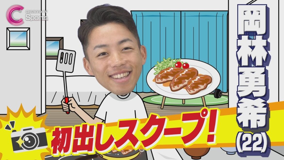 【１人暮らし始めました】岡林勇希が今シーズンから取り組んでいるものとは…？【中日ドラゴンズ 春季沖縄キャンプ】