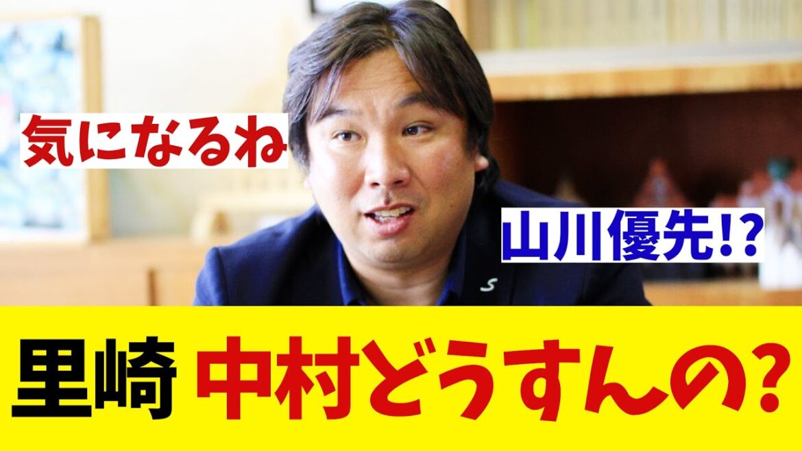 里崎智也氏　ソフトバンク・中村晃どうすんの？【野球情報】【2ch 5ch】【なんJ なんG反応】