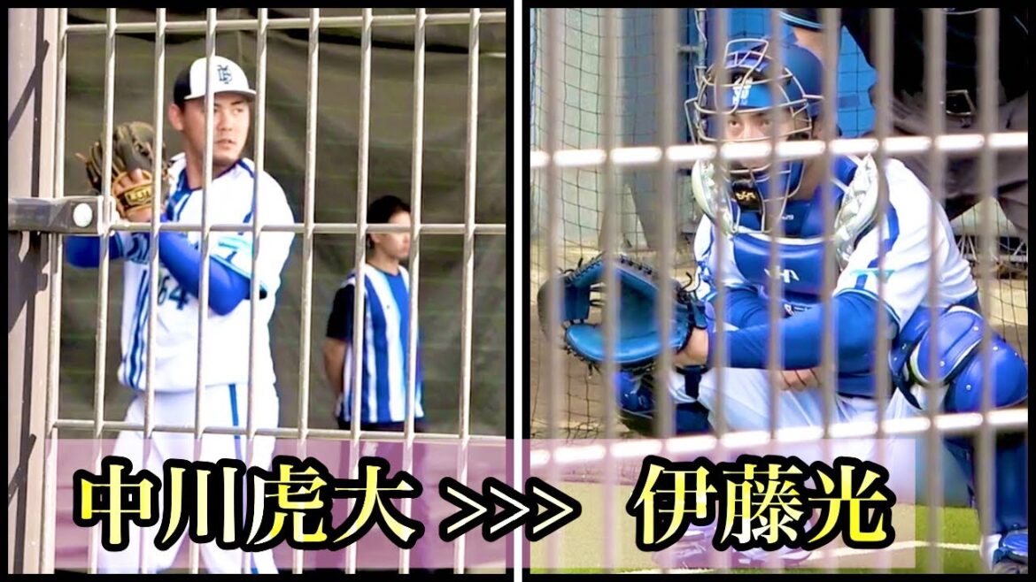 中川虎大のブルペン投球と受ける伊藤光 横浜DeNAベイスターズ 2024/2/22