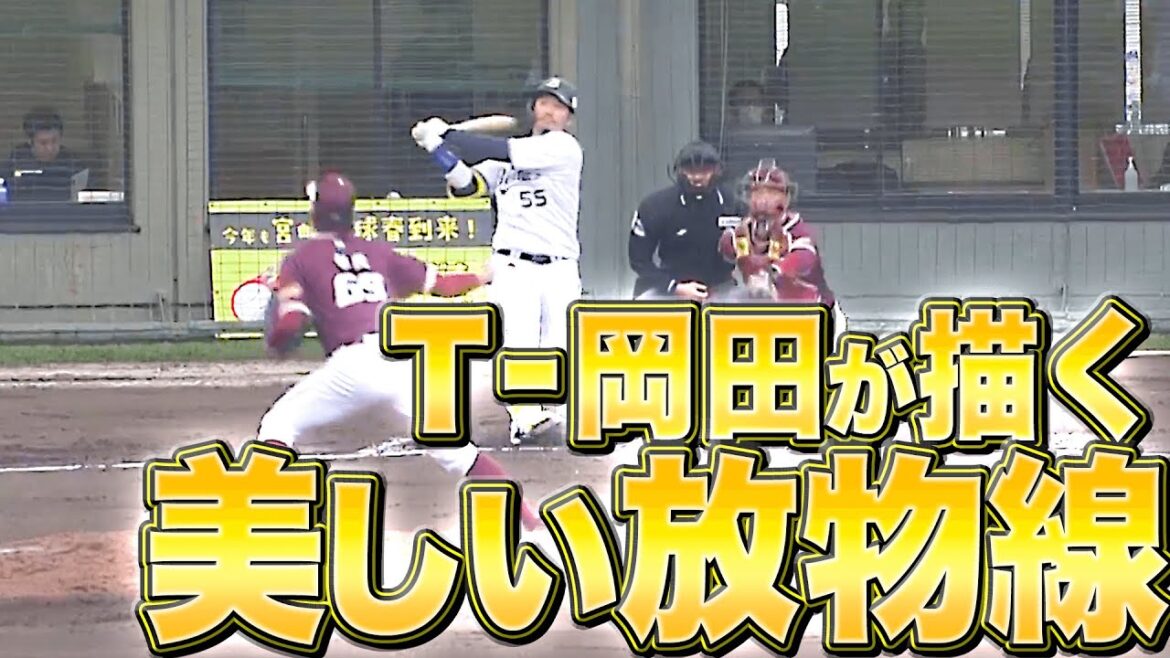 Pacific-League: 【曇り空に虹かける】T-岡田『なんと美しい…浪速の轟砲が描いた放物線に大歓声!』 【曇り空に虹かける】T-岡田『なんと美しい…浪速の轟砲が描いた放物線に大歓声!』