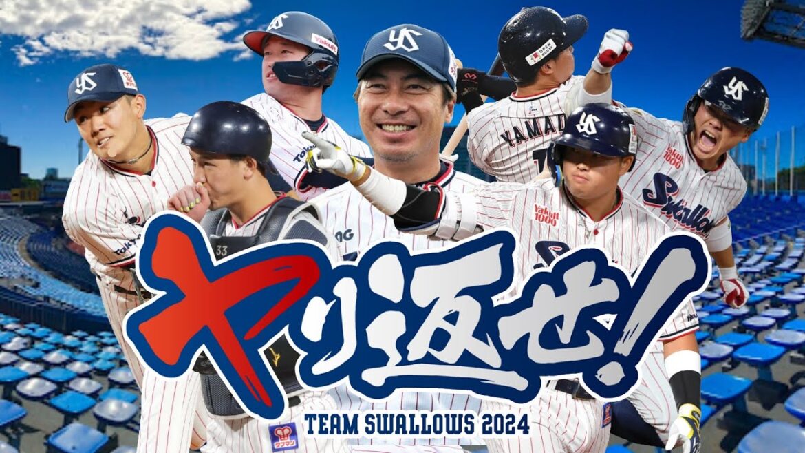 【東京ヤクルトスワローズ】2024年全選手応援歌メドレー【AIきりたん】