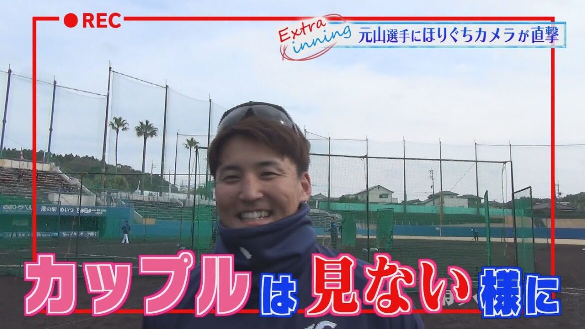 ライオンズ元山飛優選手にインタビュー！！