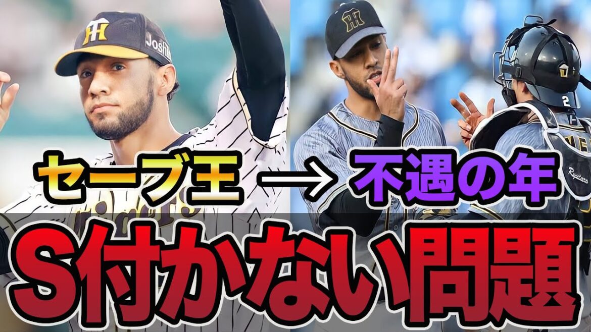 【阪神打線が好調過ぎる】スアレスにセーブが付かない件について!! どれだけセーブ機会が消えたのか解説【プロ野球 阪神タイガース】